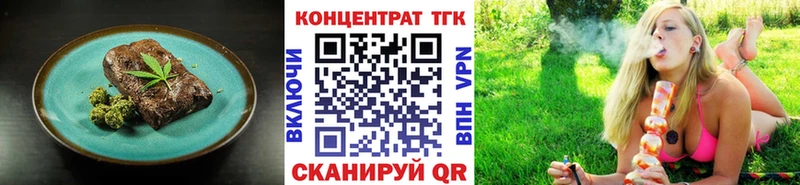 Еда ТГК марихуана  наркошоп  Краснознаменск 