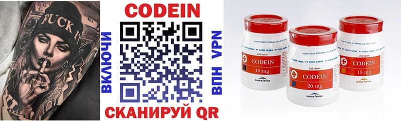 Кодеиновый сироп Lean напиток Lean (лин)  Краснознаменск 