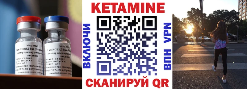 Кетамин VHQ  купить наркотики цена  Краснознаменск 