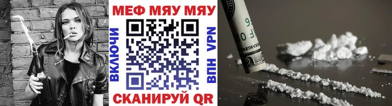 МЯУ-МЯУ мука  цена   Краснознаменск 